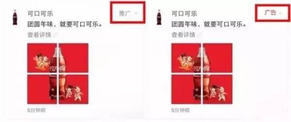 9月1日起，你的微博、微信将被“广告”霸屏！