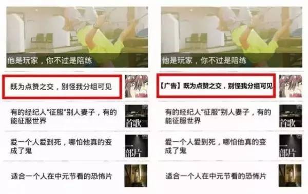 9月1日起，你的微博、微信将被“广告”霸屏！