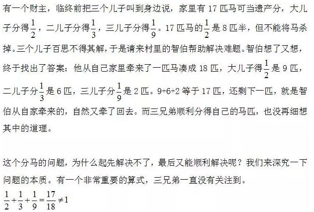 如何培养数学学习中的抽象能力,冰山下的数学