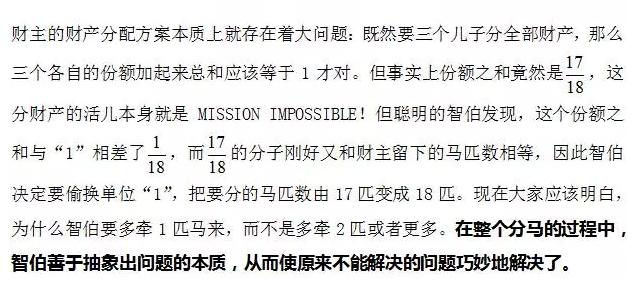 如何培养数学学习中的抽象能力,冰山下的数学