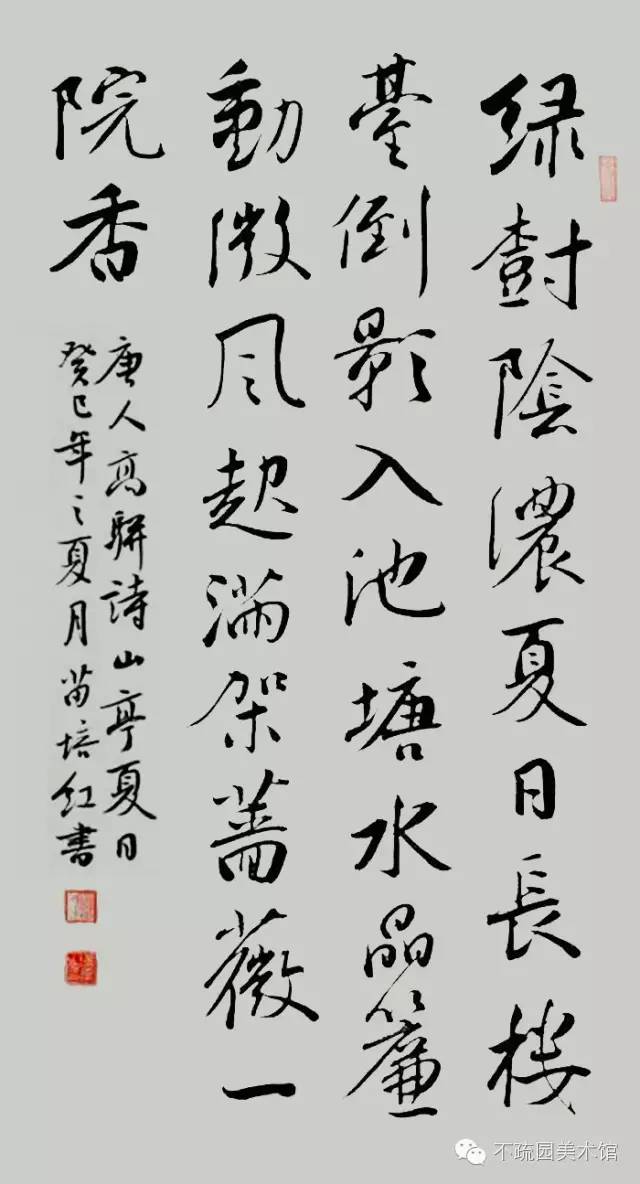 苗培红书法视频教程,苗培红书法作品价位