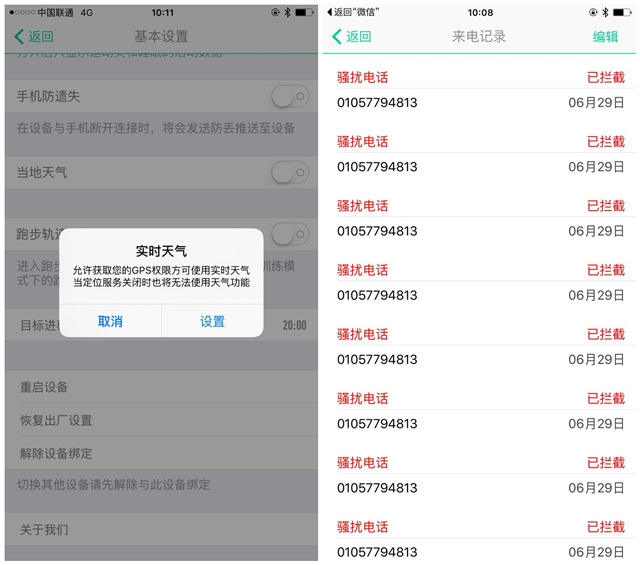 小米手环光感版对比小米手环2,比小米2手环更好的手环