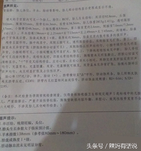 30周4还能做引产吗,34周引产的亲身经历