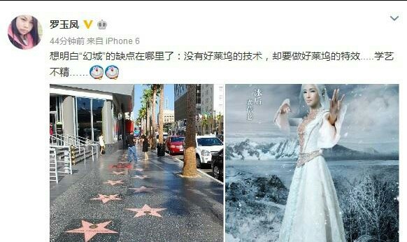 凤姐点评《幻城》没有好莱坞的技术却要做它的特效