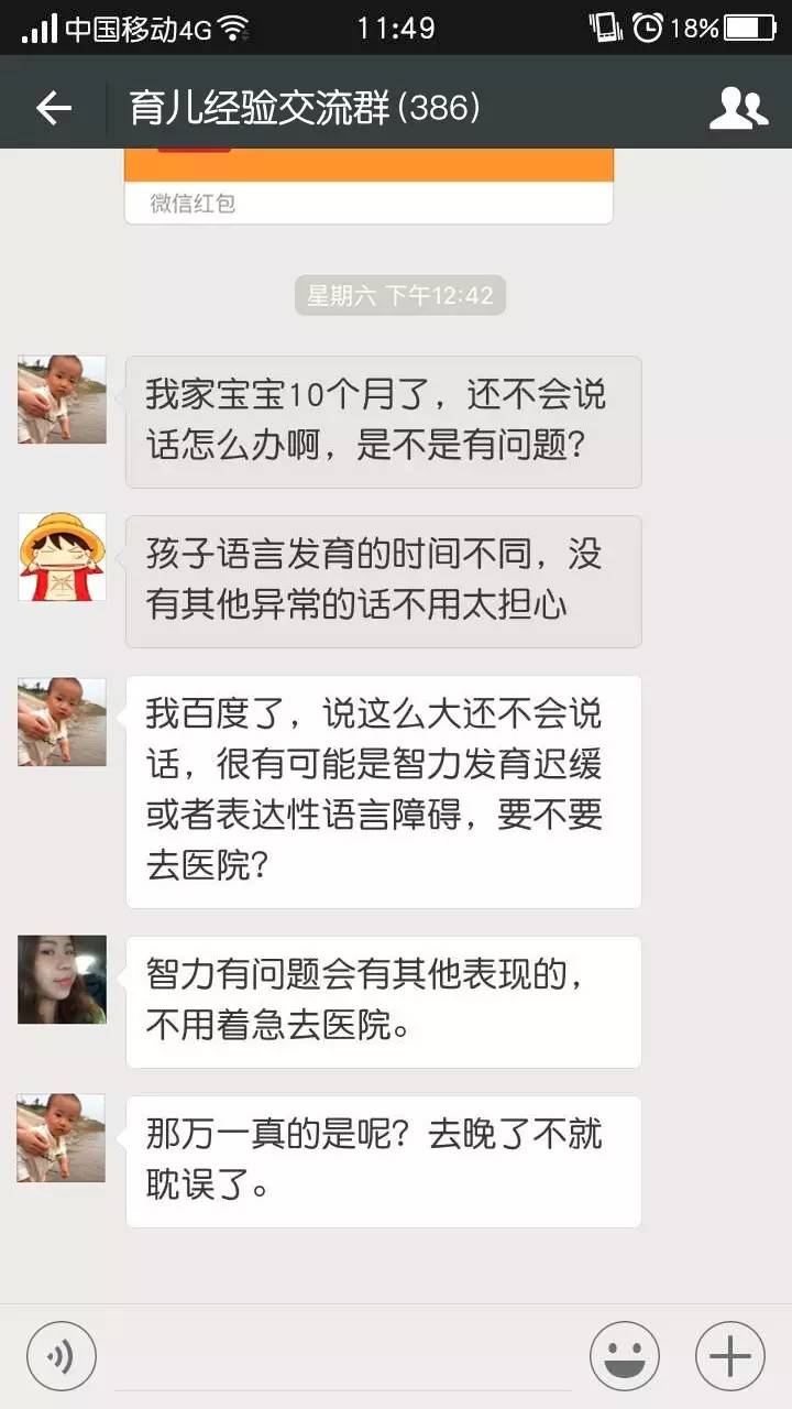 求你了,把我从妈妈群里踢走吧!