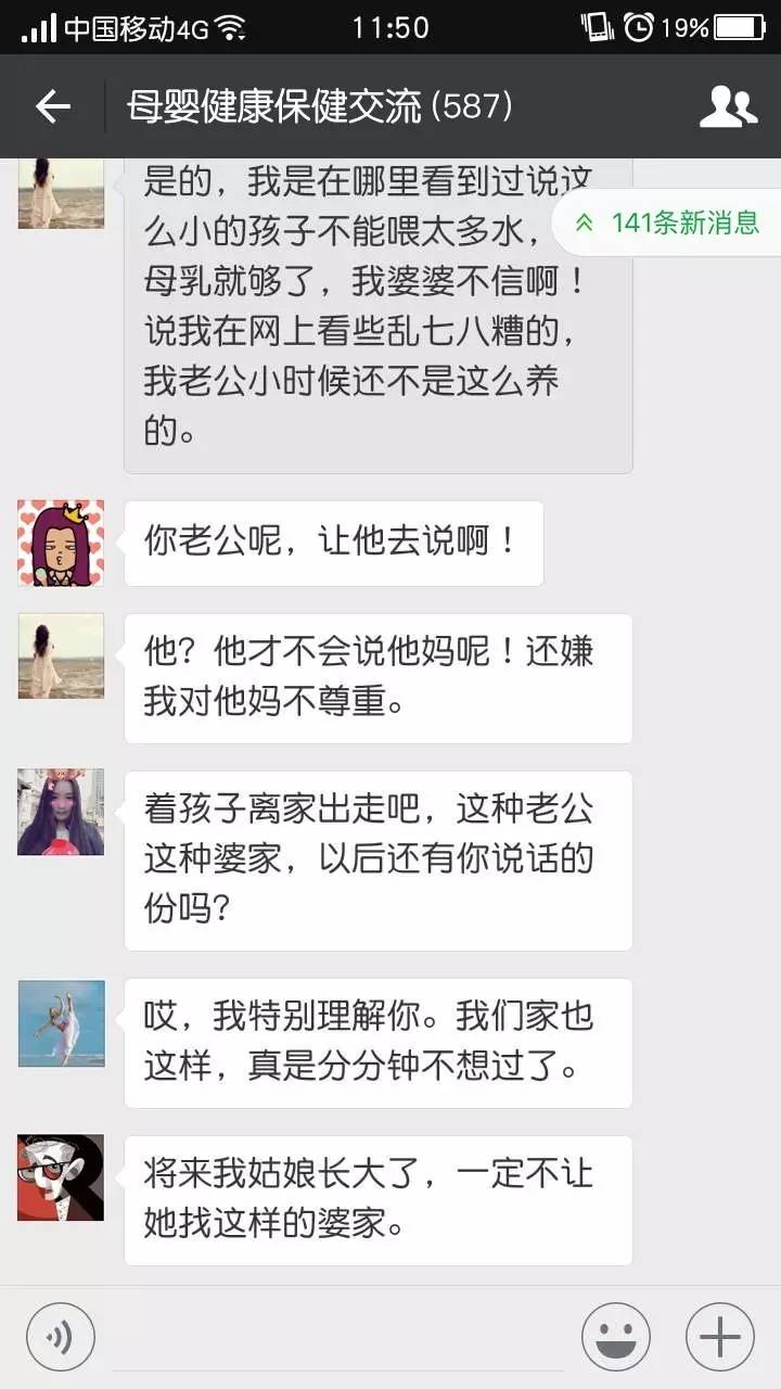 求你了,把我从妈妈群里踢走吧!