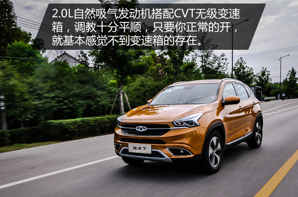 奇瑞瑞虎7神行1号cvt变速箱怎么样,奇瑞瑞虎7plus和哈弗h6怎么选