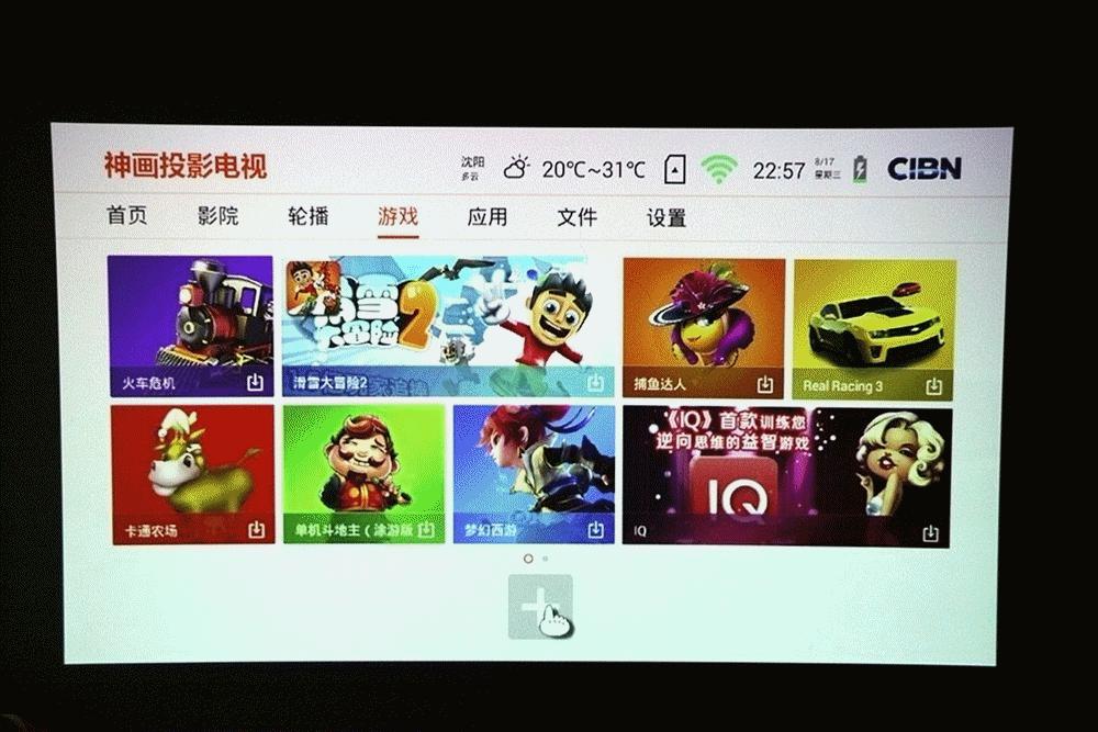 花椒女主播也爱神画小媚AR投影电视，难怪网友都要买买买