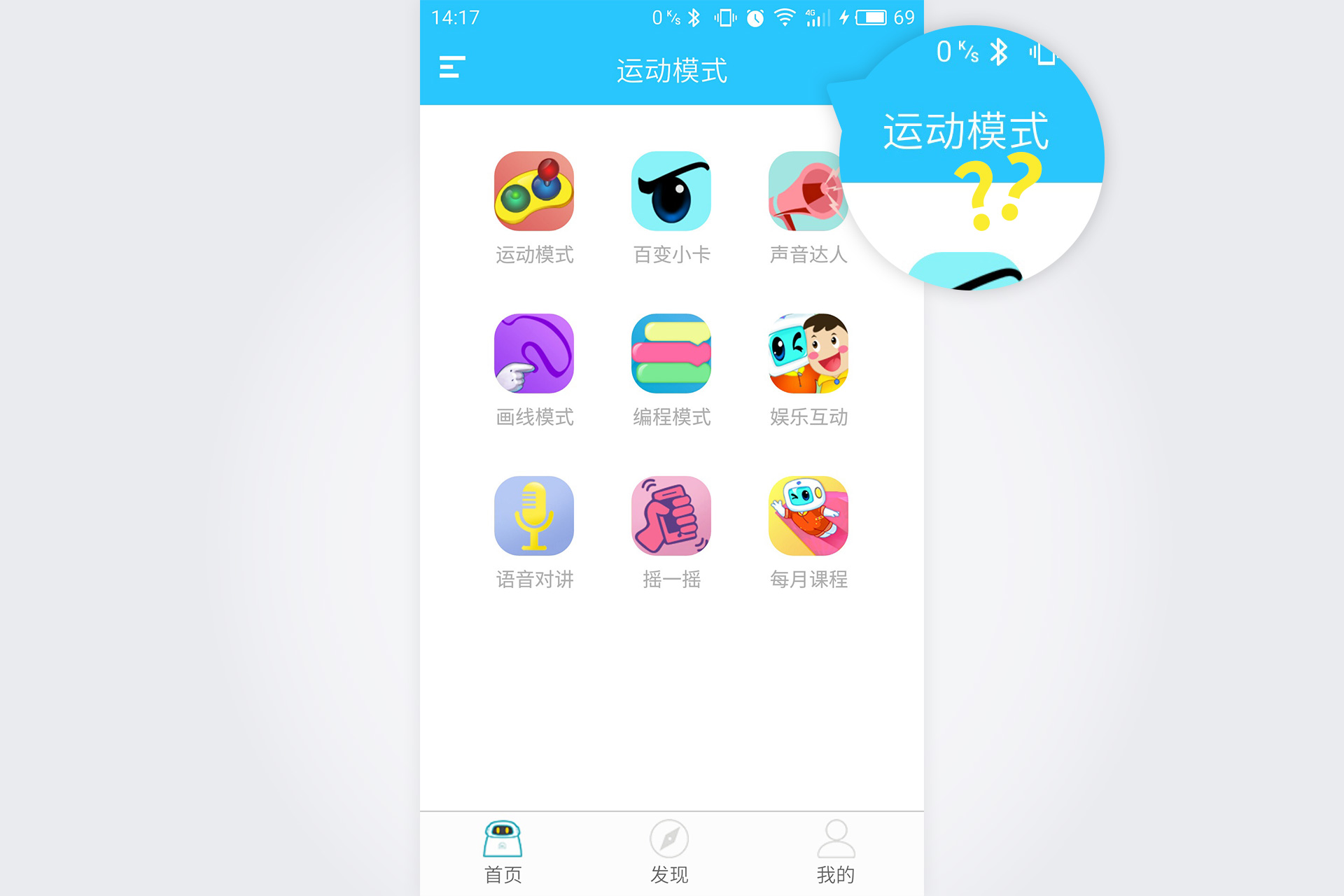 小卡儿童编程机器人,小卡机器人编程