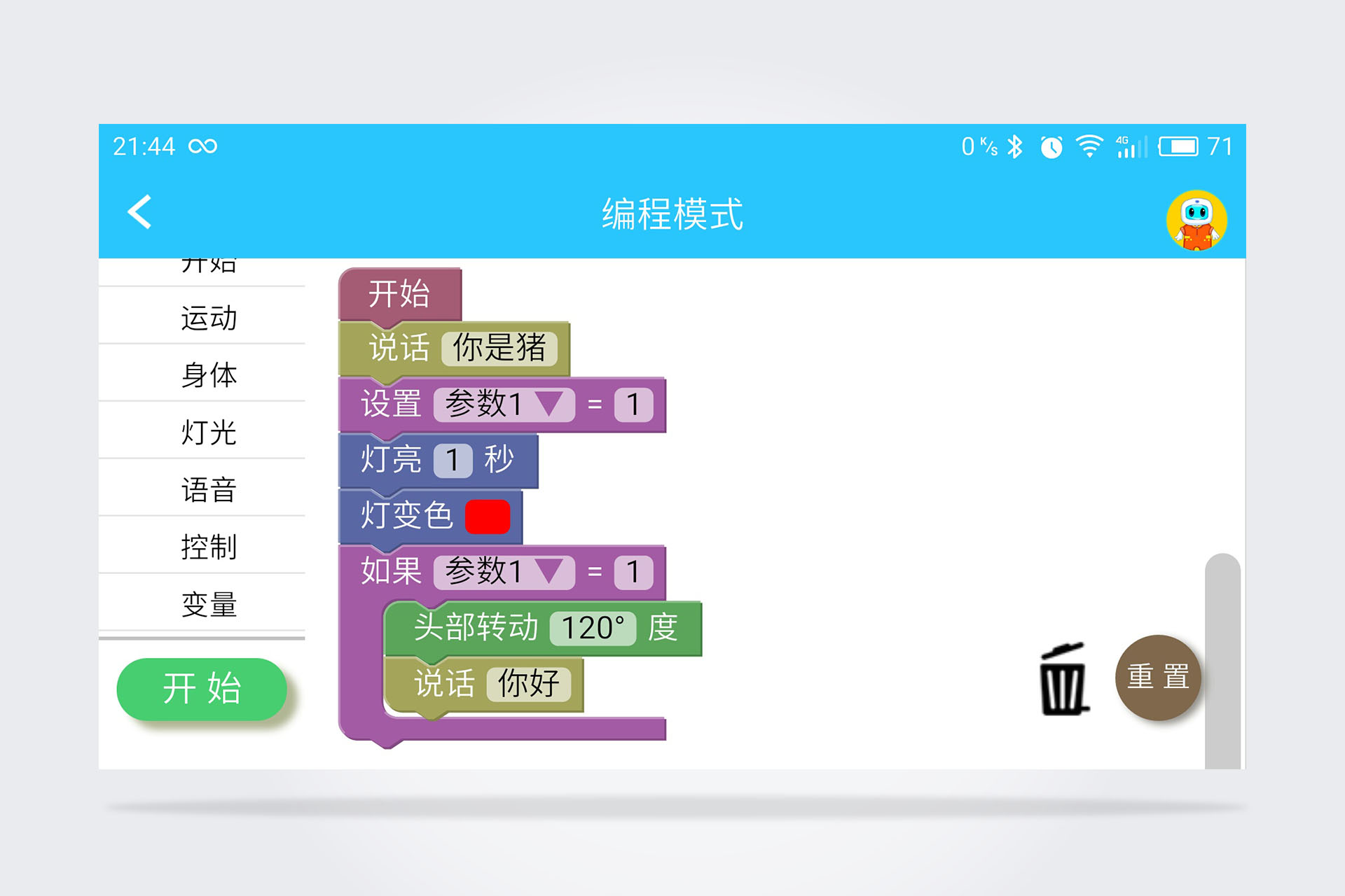 小卡儿童编程机器人,小卡机器人编程