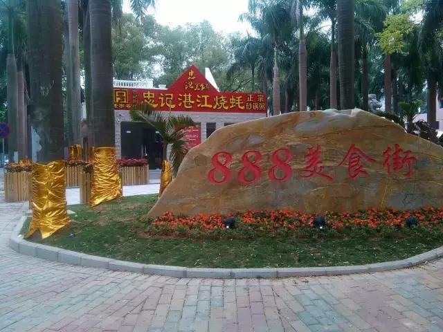 珠海这20条美食街，据说吃过5条的叫吃货，全吃过的叫食神！