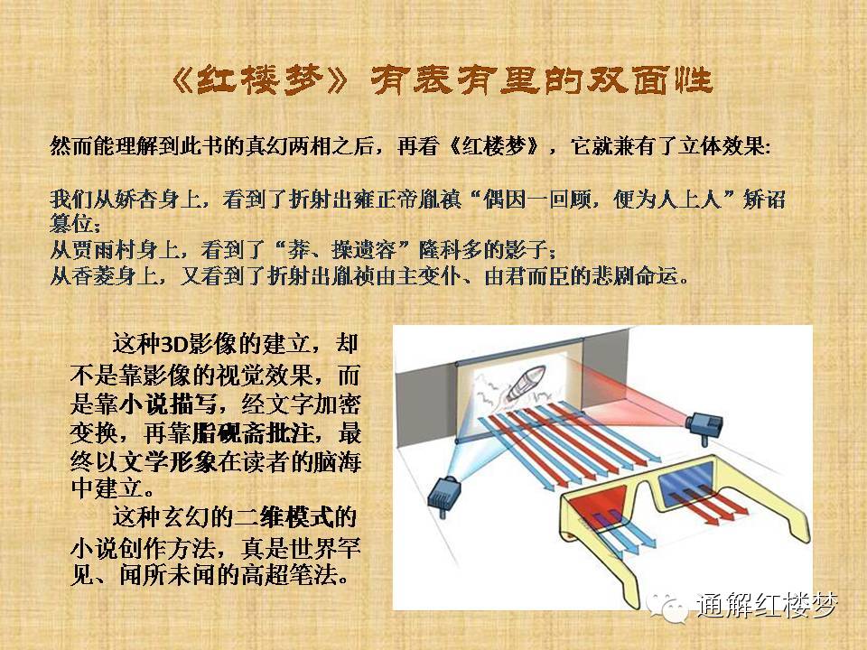 红楼梦通灵宝玉的来历和木石前盟,红楼梦通灵宝玉的来历简述