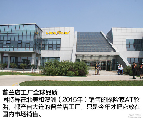 固特异牧马人闯客和探险家区别,固特异牧马人探险家重量