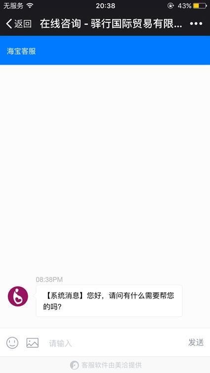 海宝优孕商城微信端产品体验报告：功能单一，急待优化