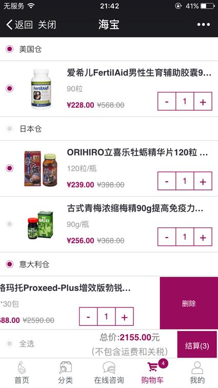 海宝优孕商城微信端产品体验报告：功能单一，急待优化