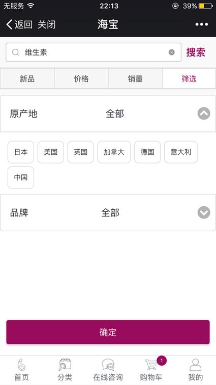 海宝优孕商城微信端产品体验报告：功能单一，急待优化
