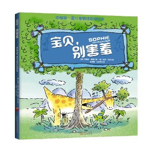 孩子说话就脸红怎么鼓励他,孩子害羞脸红怎么办