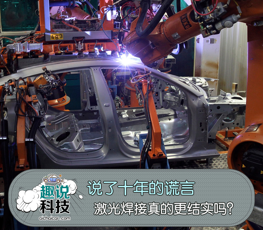 激光焊接到底结实不,激光焊接大揭秘