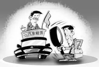 关于租车都有哪些内容,关于租车费用的说明