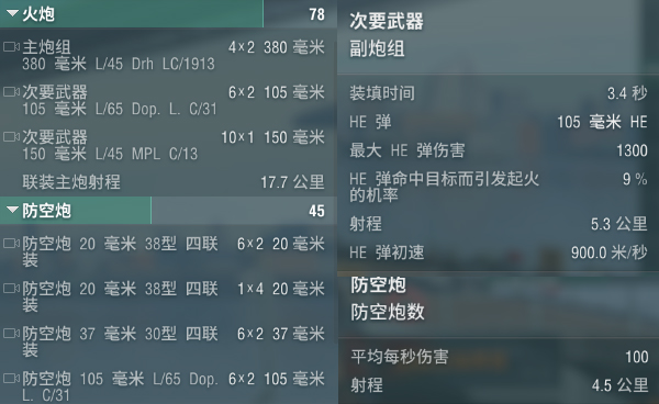 战舰世界德系二线战列舰哪个值得,战舰世界巴伐利亚的打法