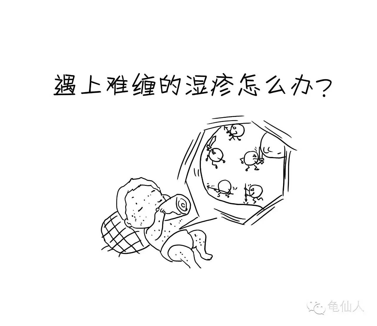 夏天湿疹难缠怎么办,如何对付湿疹