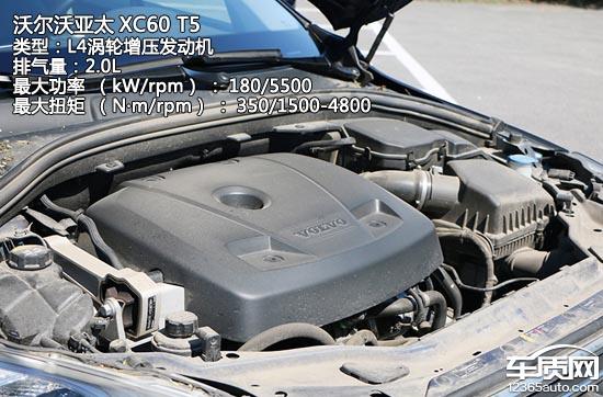 困兽之斗篇,懂车帝测试新款沃尔沃xc60