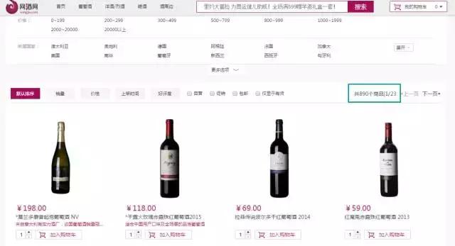 电商平台买葡萄酒 (在网上买葡萄酒好吗)