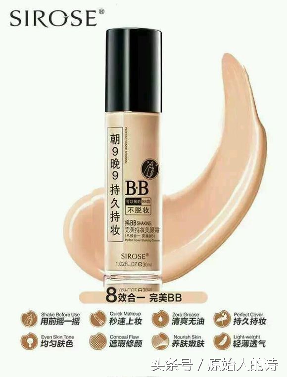 白皙摇bb防脱妆是升级版吗,白皙摇bb霜是三无产品吗