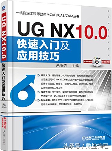 nxug10.0新手入门教程,ugnx哪个版本最好用