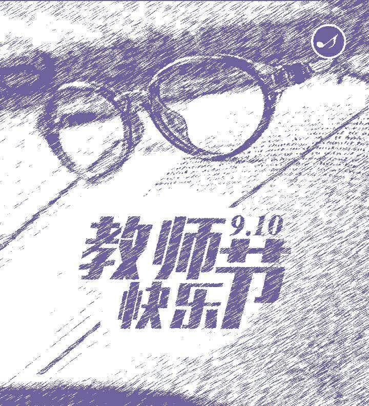 给老师的元旦祝福贺卡,给老师新年祝福贺卡图片