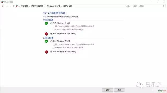 易乐游挂载系统盘,易乐游无盘系统详细教程