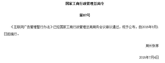 9月1日起，你的微博、微信将被“广告”霸屏！
