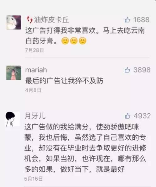 9月1日起，你的微博、微信将被“广告”霸屏！