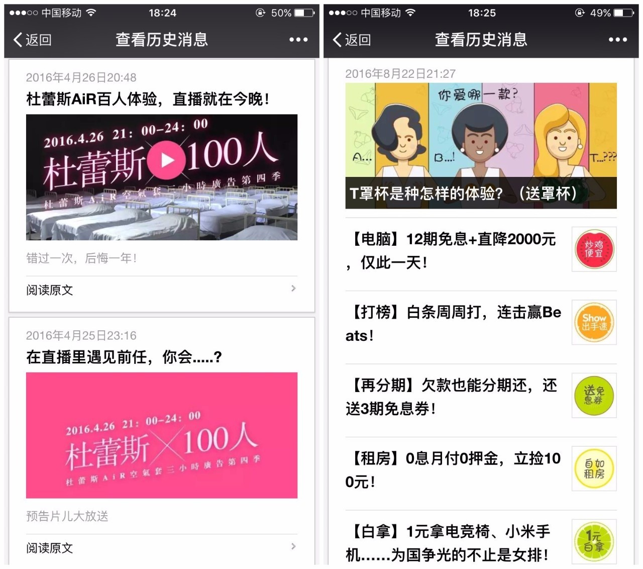 9月1日起，你的微博、微信将被“广告”霸屏！