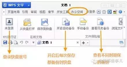 wpsoffice没保存关机了怎么找回,wps意外关闭怎么找回