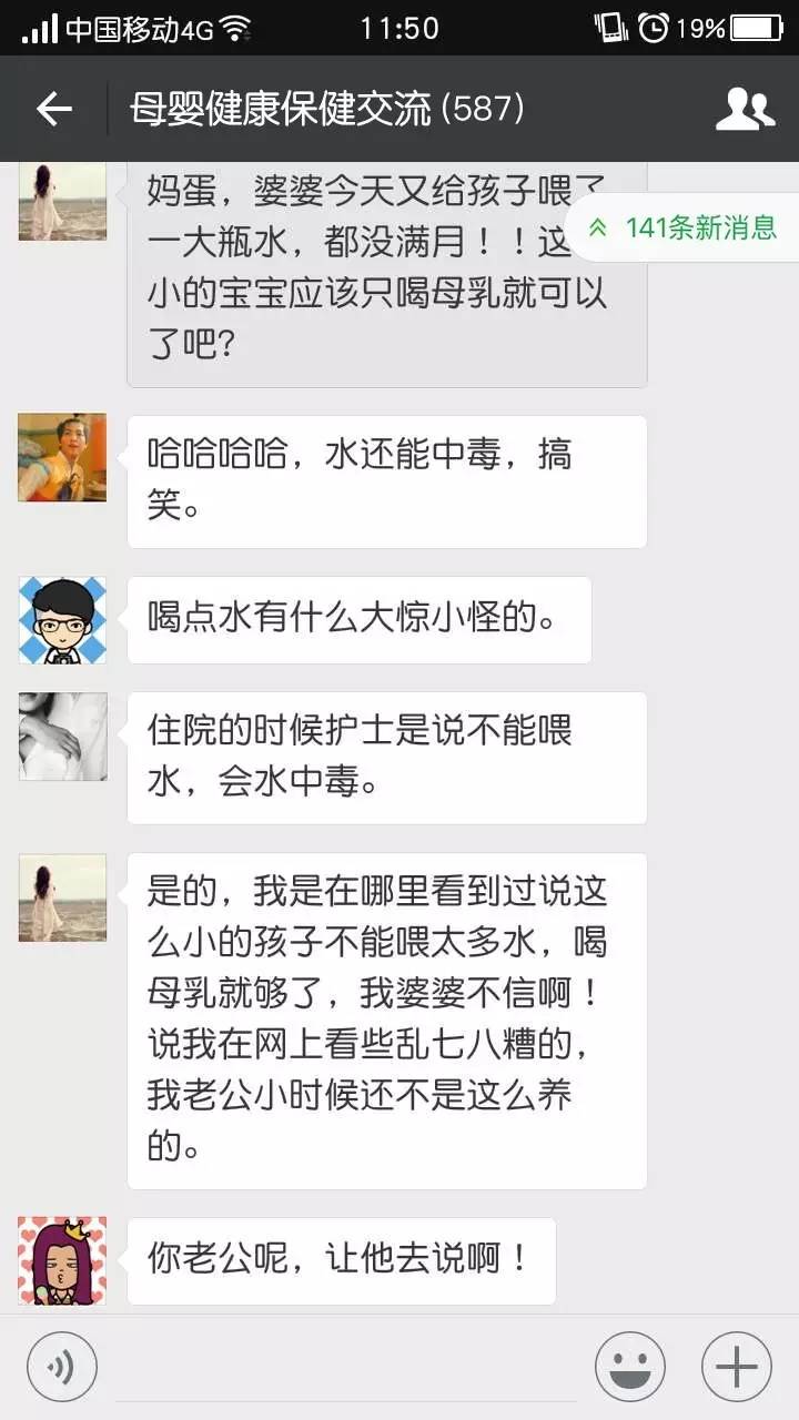 求你了,把我从妈妈群里踢走吧!