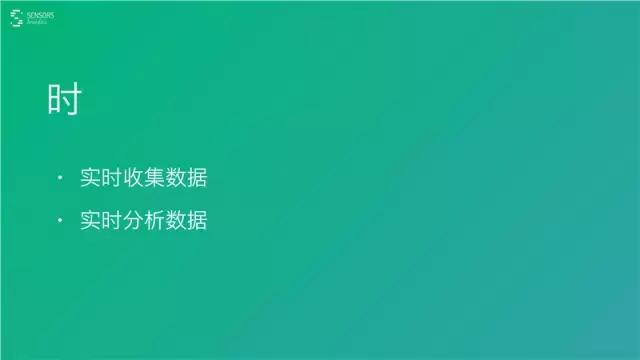 桑文锋:深入浅出大数据分析,PPT