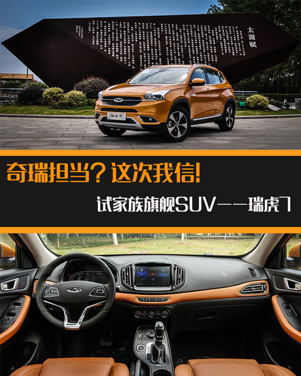 奇瑞瑞虎7神行1号cvt变速箱怎么样,奇瑞瑞虎7plus和哈弗h6怎么选