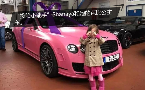 设计很惊艳的车,少女心满满的车型