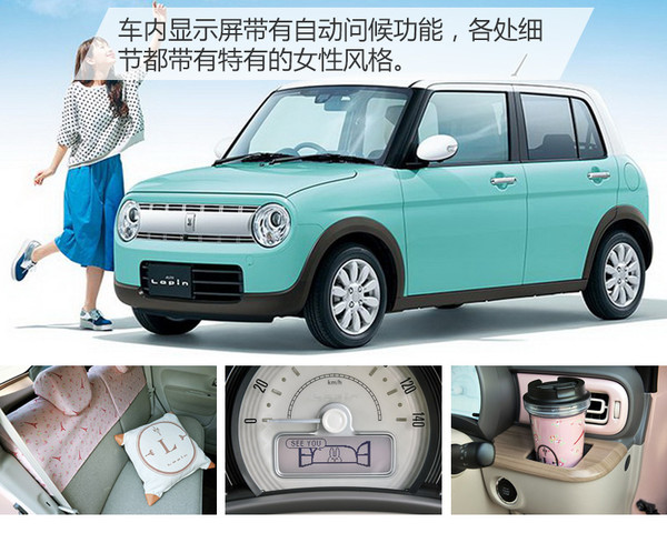 设计很惊艳的车,少女心满满的车型