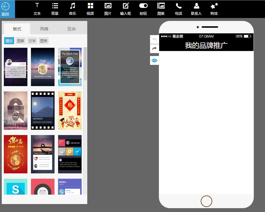 快速制作h5展示,制作h5动态画面用什么软件