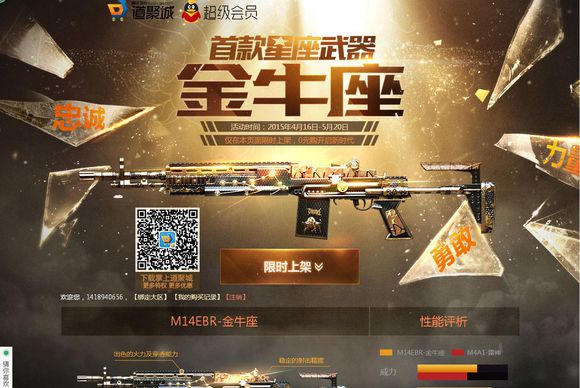 精英*器武**时代来临盘点CF星座*器武**以及后续发展