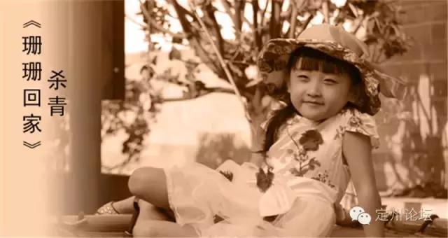 这八十多个定州人折腾了俩月折腾了个啥？