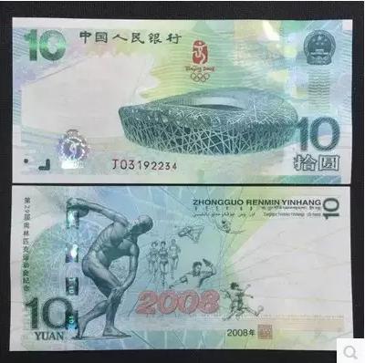 中国最全纪念钞大全,中国纪念钞大全里都有什么