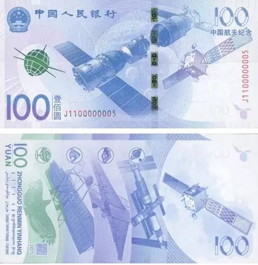 中国最全纪念钞大全,中国纪念钞大全里都有什么