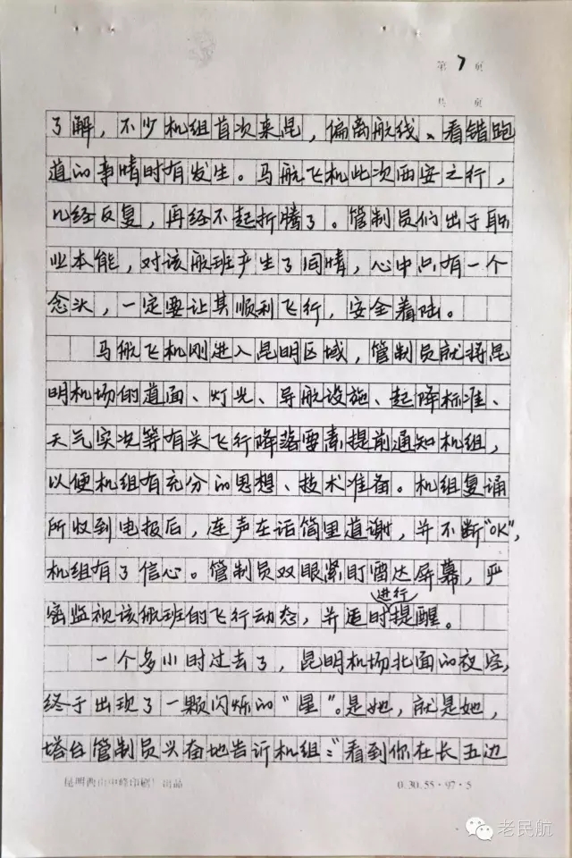 那些年我们写过的字,那些年我们用过的写作文套路