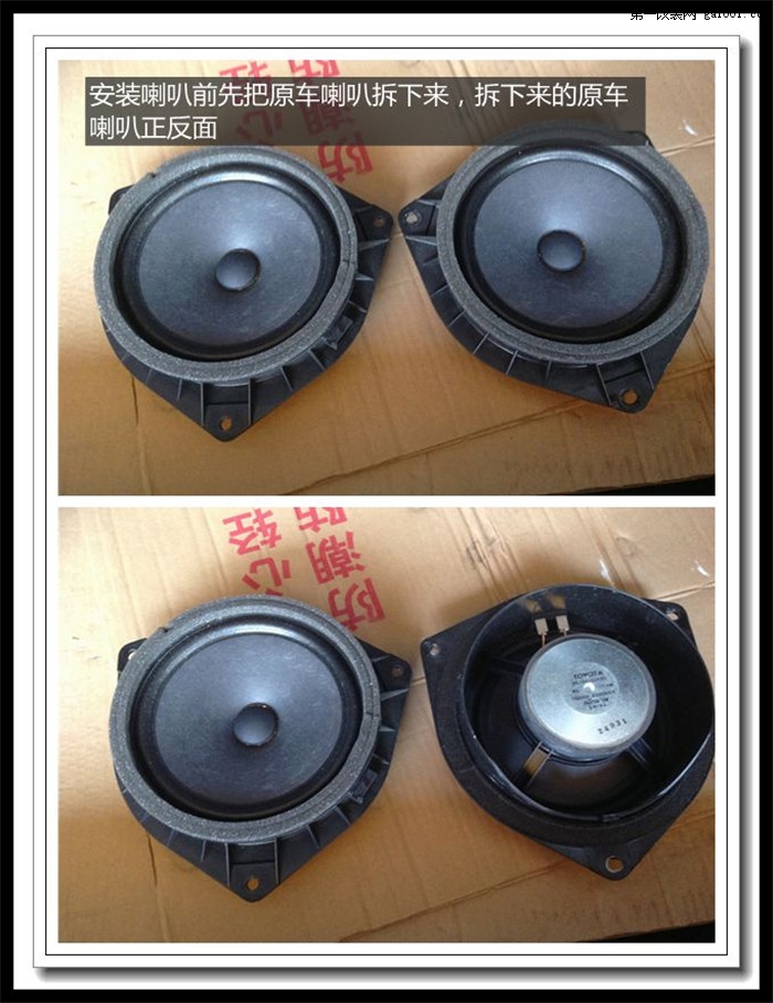 丰田花冠车载cd改装家用音响,西宁丰田花冠音响改装高音头