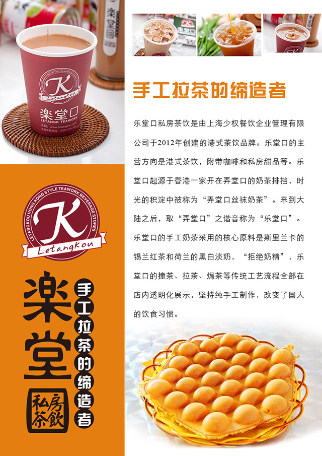 大陆奶茶品牌排行榜,港式奶茶加盟十大品牌