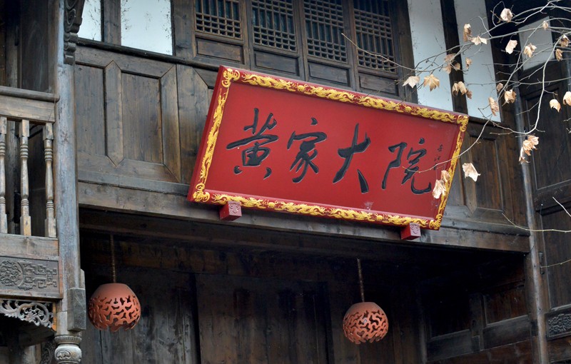 崇州市元通古镇图片大全,崇州市元通古镇最新进展