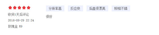 oppoR9的销量,oppor9plustma
